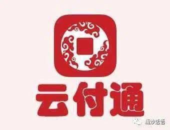 云付通最新动态，引领数字化支付革新