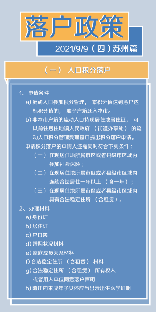 最新入户政策引领城市人口管理方向与策略重塑