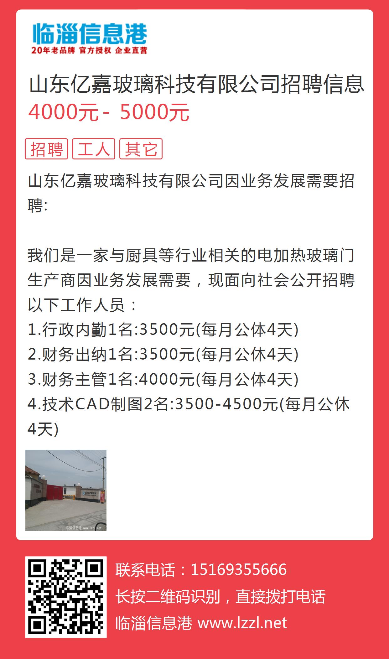 临沭招聘网最新招聘动态深度解析及求职指南