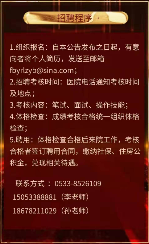 桓台最新招聘动态，机会与挑战同步更新