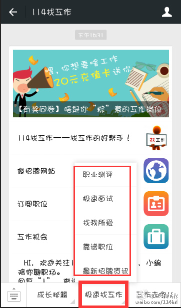 基于114招聘网最新数据分析报告，揭秘招聘趋势与求职策略的行业洞察