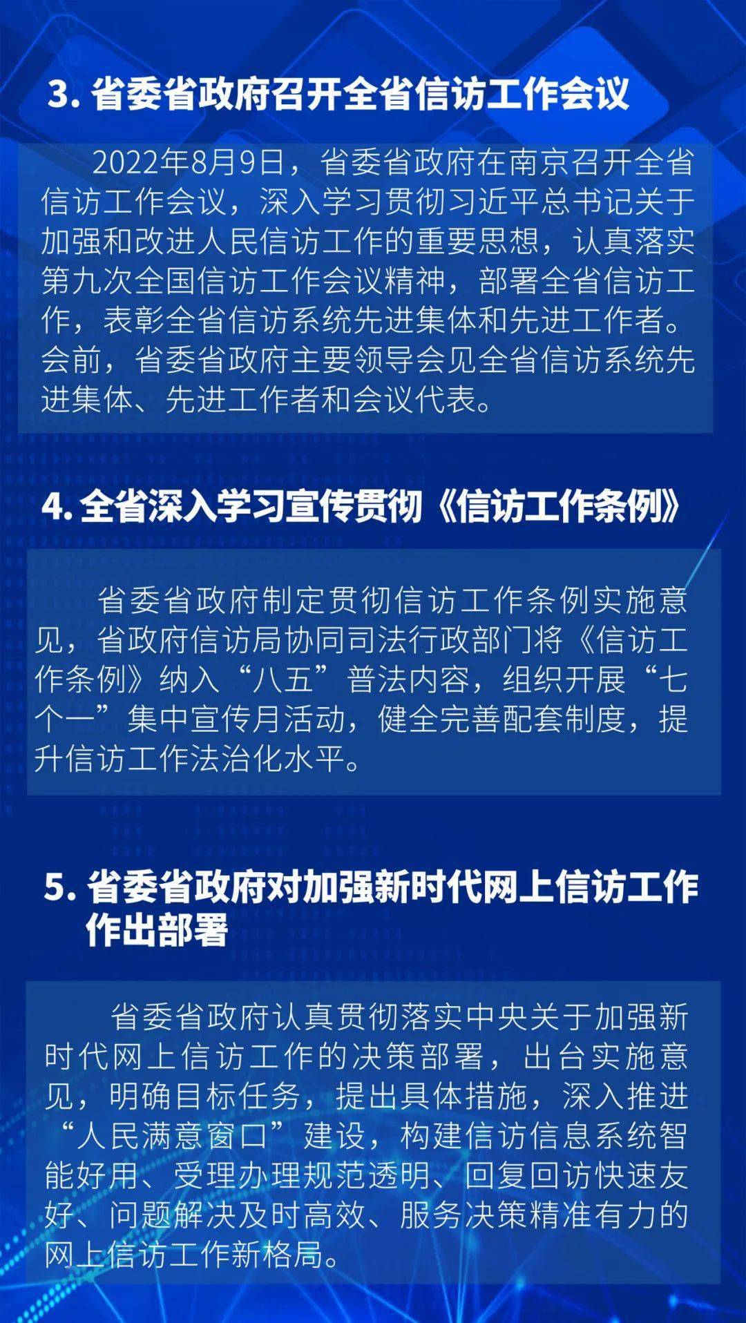 信访动态更新，政策与社会反响交汇点分析