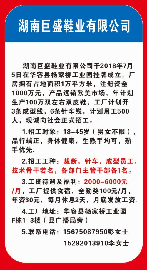 华容最新招聘信息及其社会影响分析