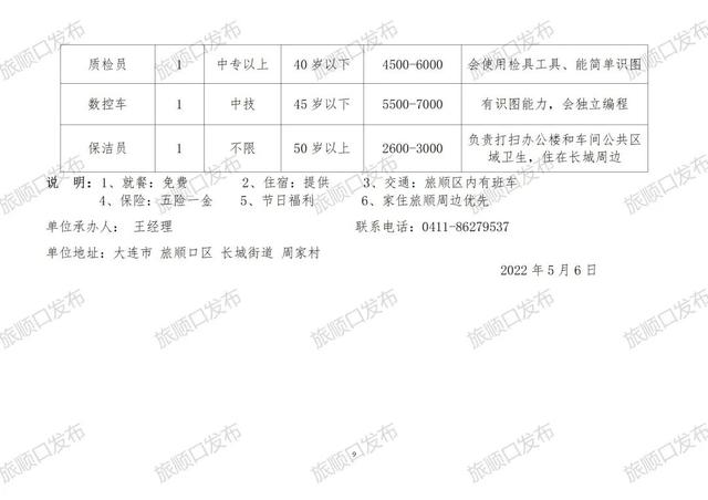 苏家屯最新招聘信息总览