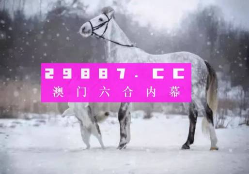 澳门一肖一码一必中一肖精华区,灵活解析设计_BT92.314