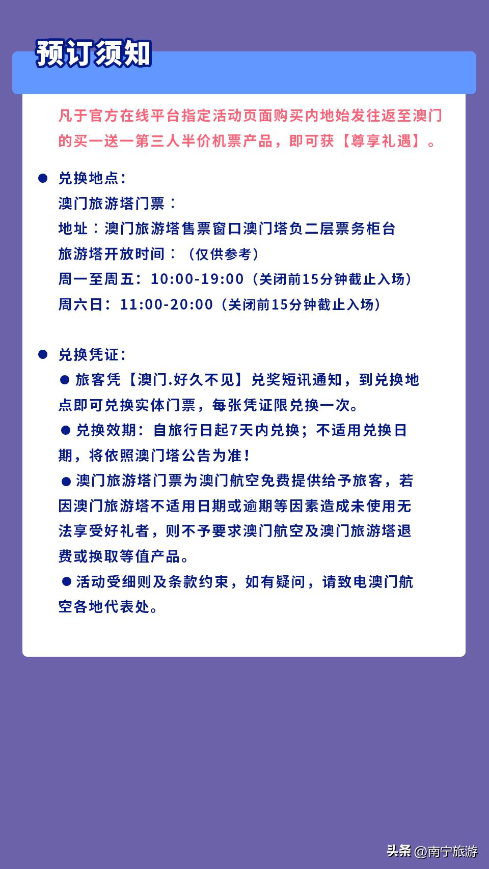 新澳门内部一码精准公开,实践说明解析_尊享款96.20