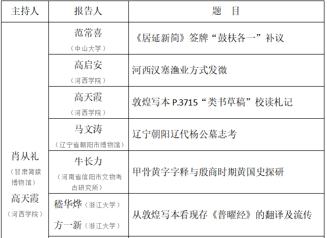 新澳内部资料最准确,科学研究解释定义_tool25.602