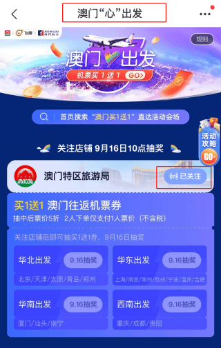 2024澳门天天六开奖怎么玩,快捷解决方案_娱乐版36.200