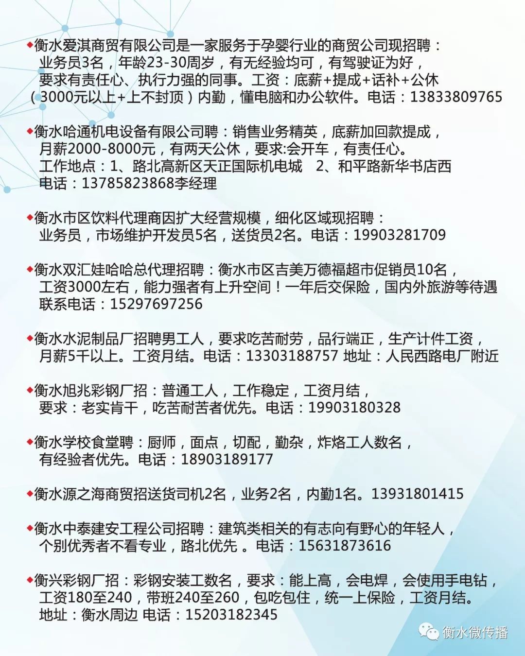 淋膜师傅招聘启事发布，寻找技术精英加入我们的团队！