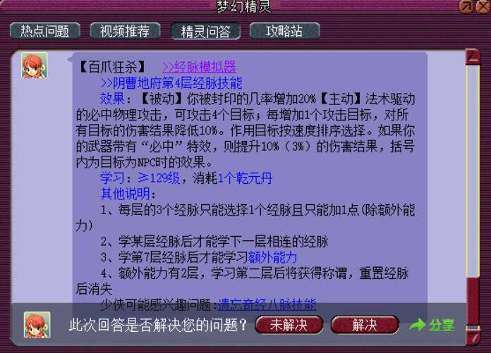 2024新奥门管家婆资料查询,资源实施方案_Harmony34.683