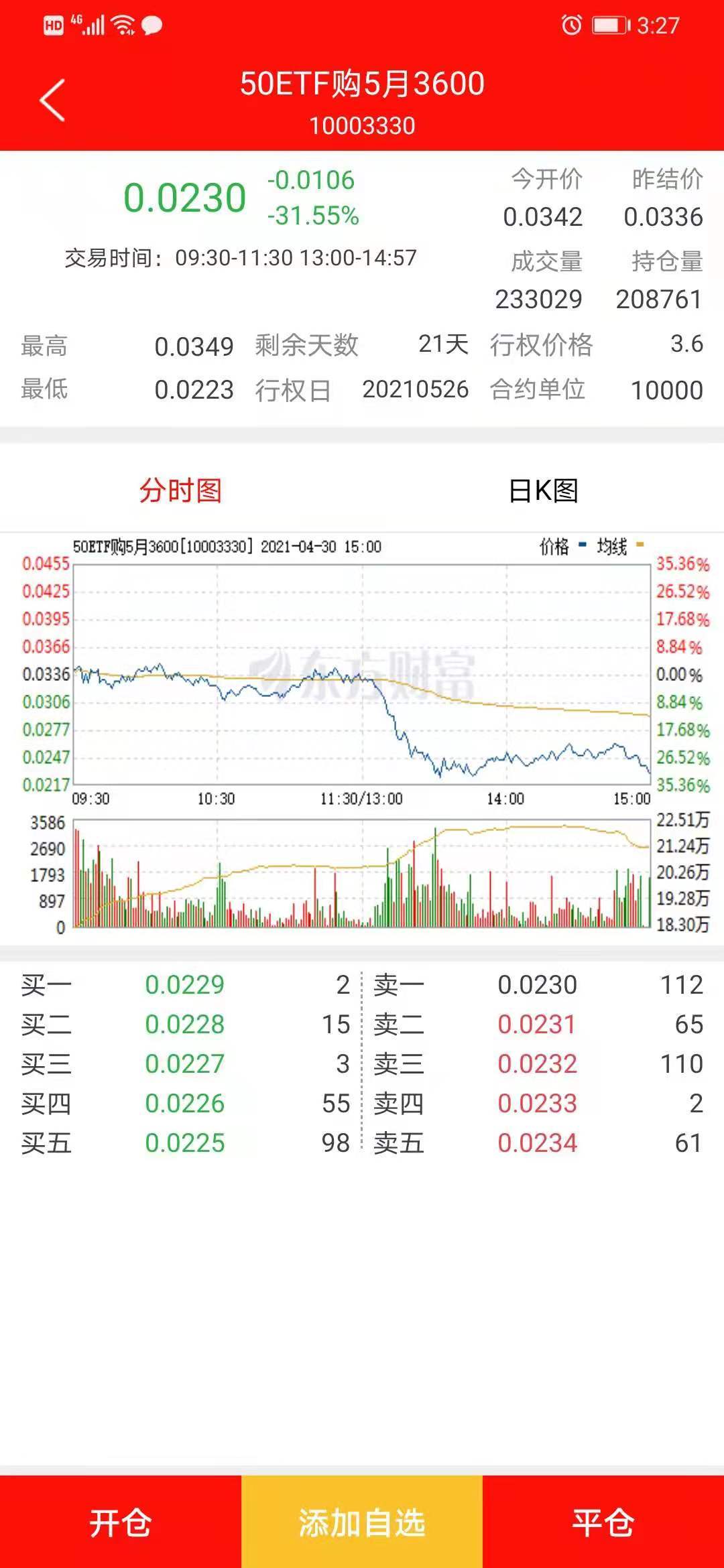 2024今晚澳门开什么号码,专业解析说明_旗舰款80.778