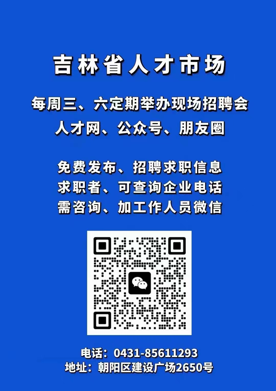 珲春招聘网最新招聘动态全面解析