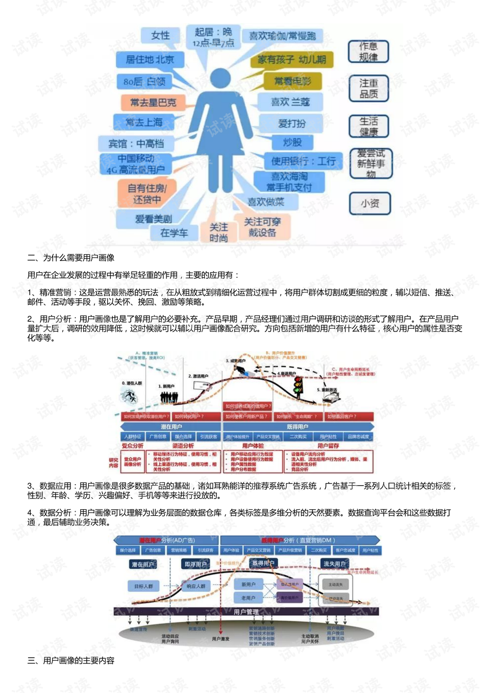 2024澳门精准正版免费,创新落实方案剖析_FT37.773