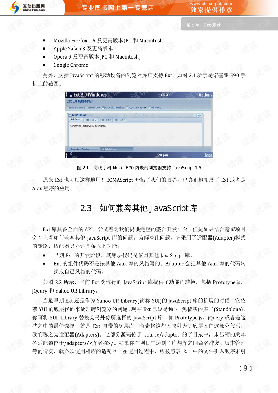 澳门4949开奖结果最快,效率资料解释落实_AP52.108