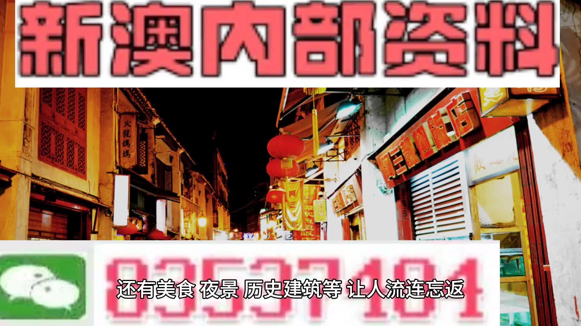 新澳门精准四肖期期中特公开,实践说明解析_精简版66.818