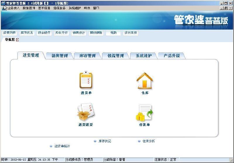 管家婆2024资料精准大全,国产化作答解释落实_网页款81.610