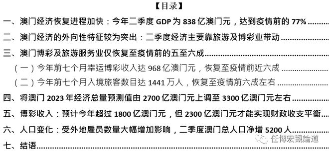 2023新澳门免费开奖记录,合理化决策实施评审_网页款16.429