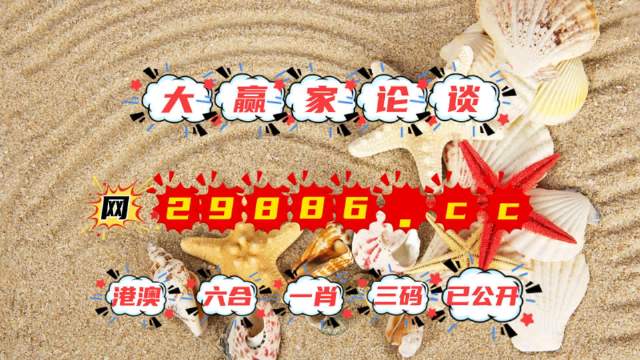 2024澳门特马今晚开奖49图,数据资料解释定义_uShop74.798