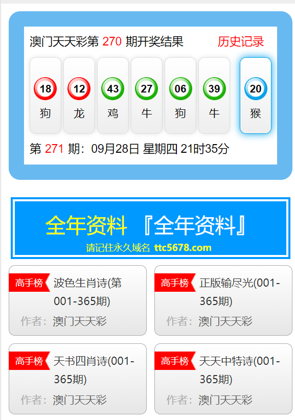 2024年新澳门天天彩开奖号码,动态词语解释落实_UHD款10.176