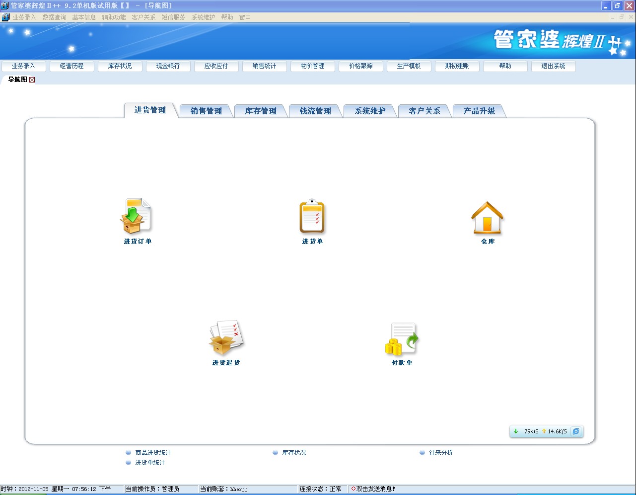 管家婆的资料一肖中特,绝对经典解释落实_入门版77.274