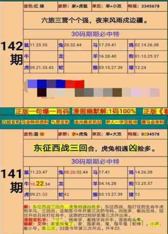 新澳门精准四肖期期准,资源整合策略_微型版51.951