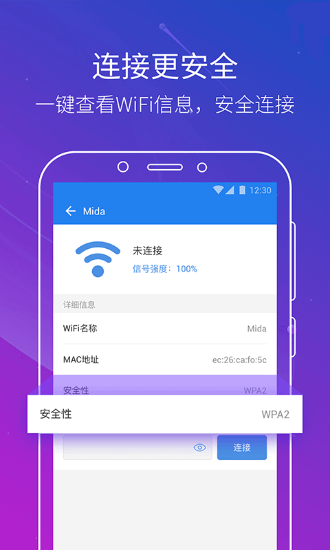 免费WiFi钥匙最新版，无缝连接世界的桥梁