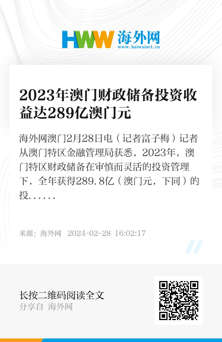 2023新澳门免费开奖记录,广泛的解释落实方法分析_理财版99.824