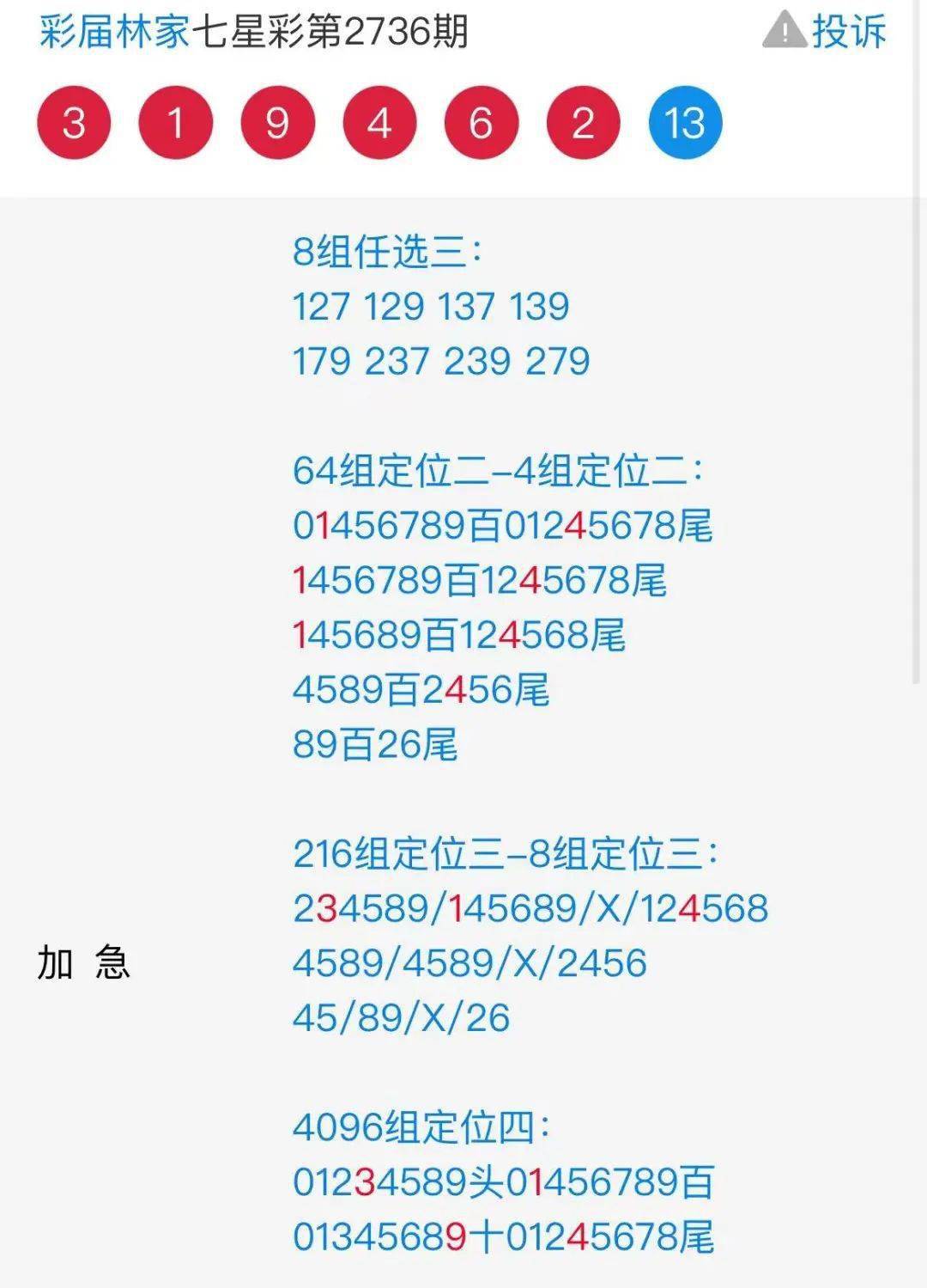 7777788888王中王开奖十记录网一,实地分析解析说明_SP34.179