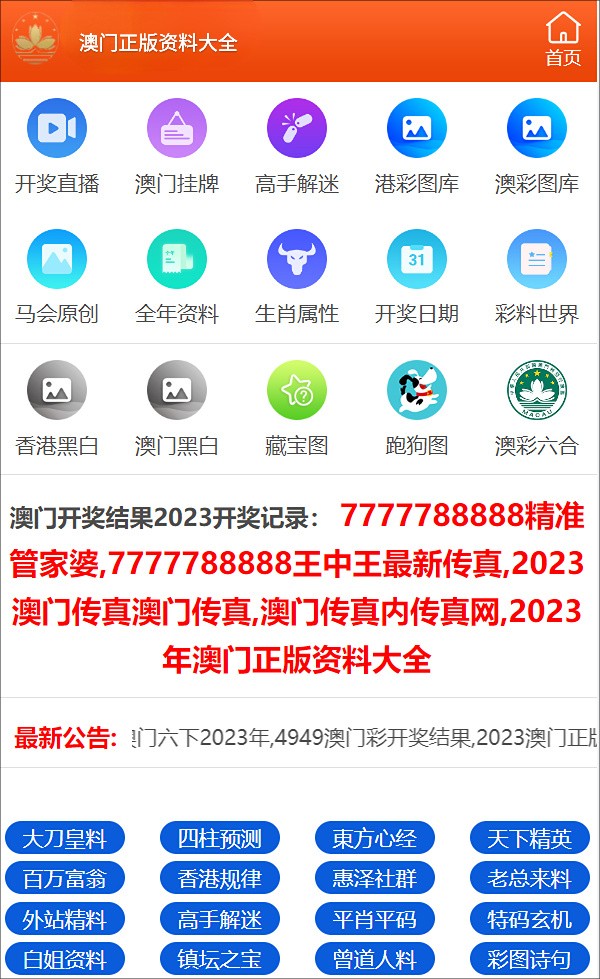 新澳门今晚精准一肖,决策资料解释落实_Galaxy38.625