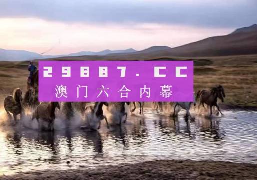 澳门今晚开特马四不像图,绝对经典解释落实_游戏版82.514