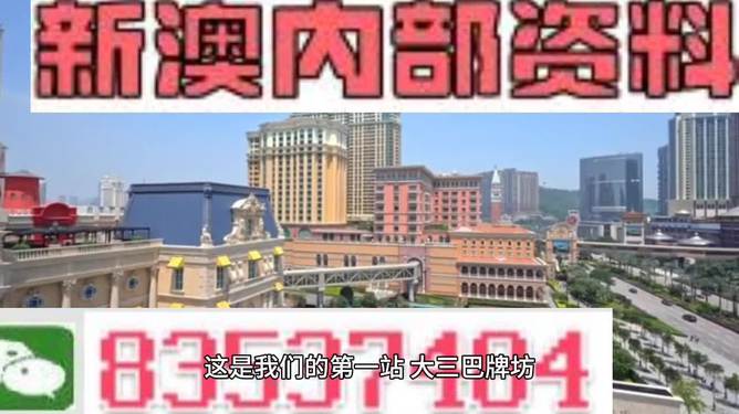 2024新澳门免费正版资料,综合性计划评估_VE版80.480