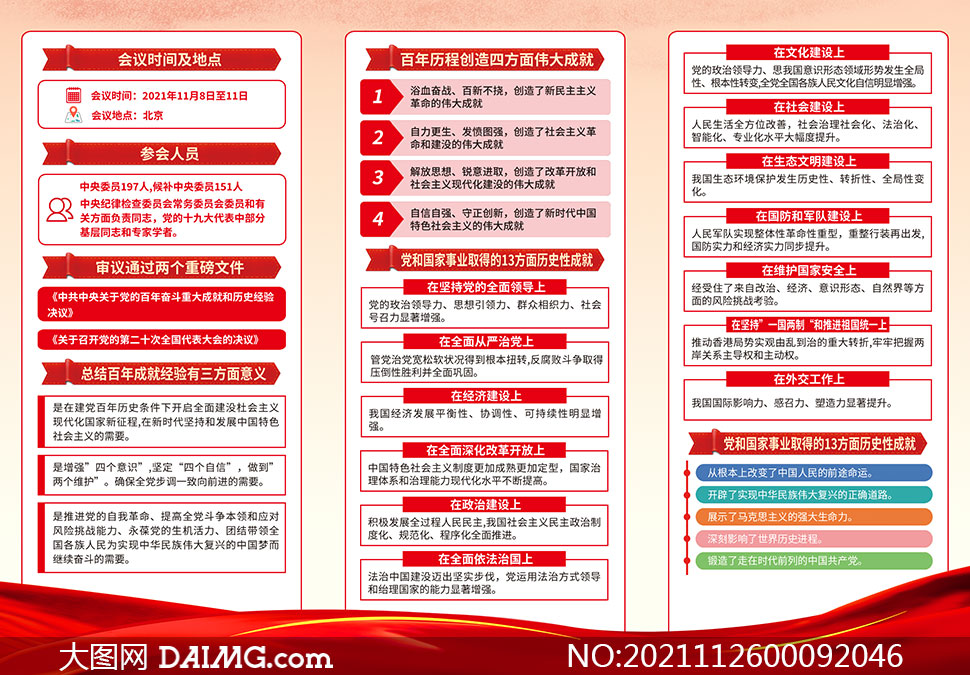 2024年12月12日 第34页