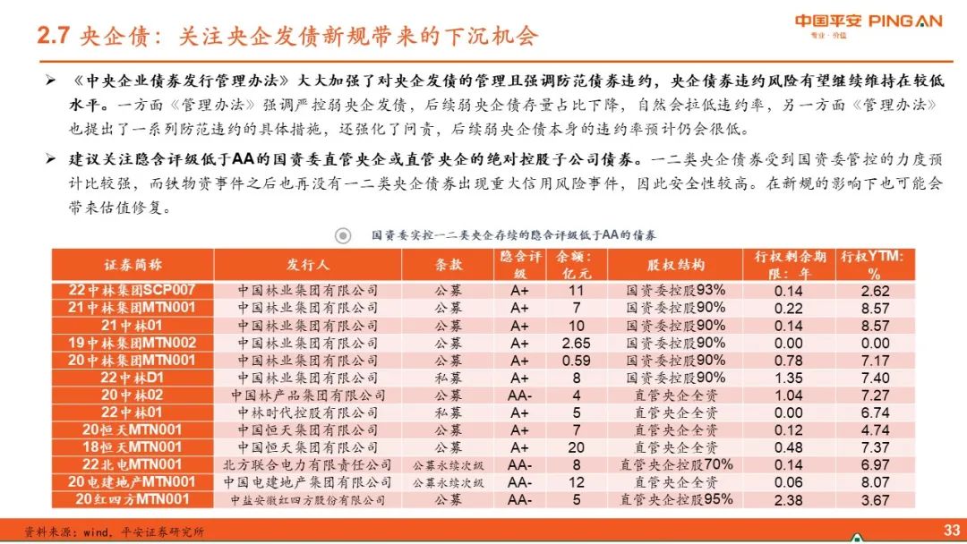 新澳正版全年免费资料 2023｜全面解读说明