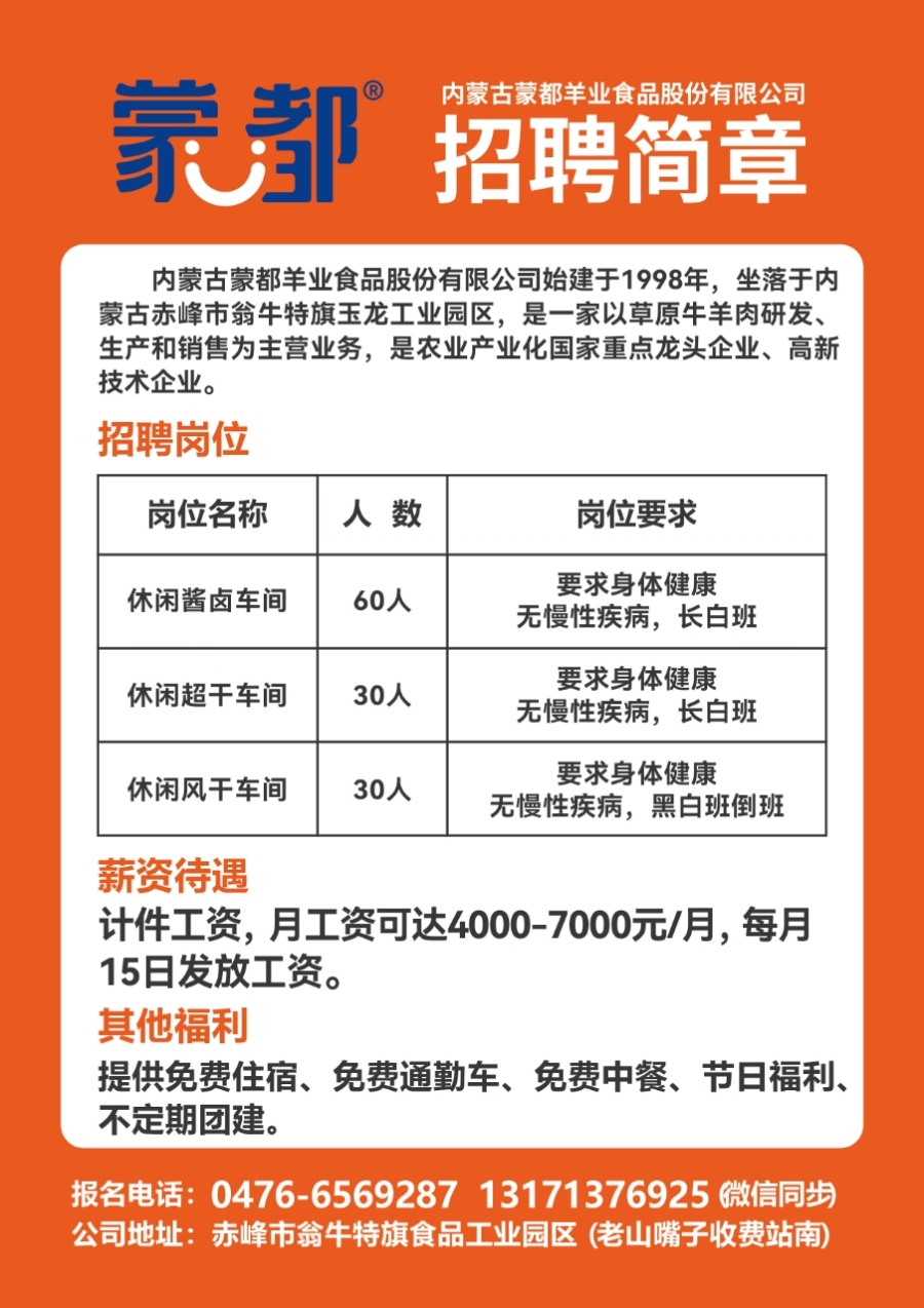 郑州经开区最新招聘信息全面概览