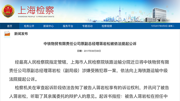 中铁蒋岩松最新消息,中铁蒋岩松的最新消息，揭示其在铁路建设领域的卓越贡献与发展动态