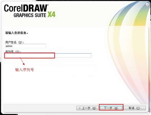 CDRX4安装最新序列号详解，指南与问题解答