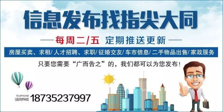 运城市灵通资讯最新招聘信息及动态更新