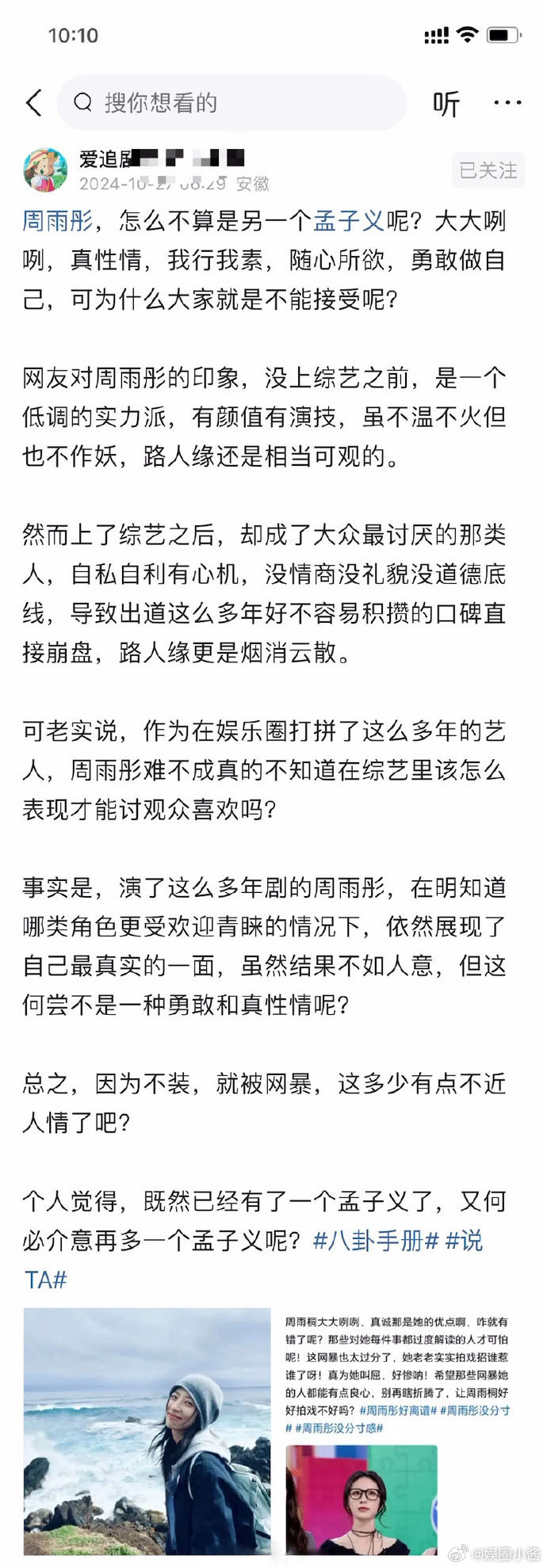 陪床难戒最新番外微博热议，故事延续引关注