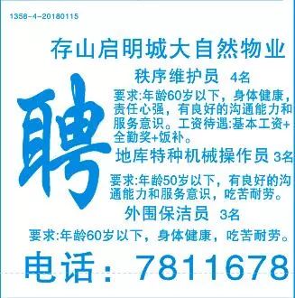 屺亭招聘网更新最新招聘动态，助力企业招贤纳士，共筑人才高地