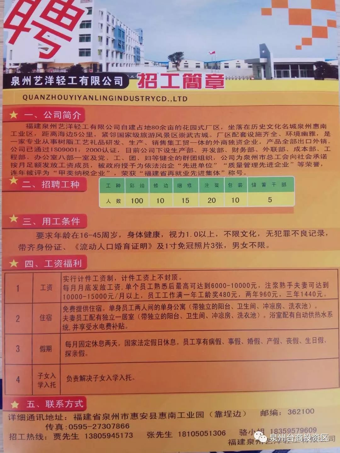 嘉善大云最新招工信息及其影响综述