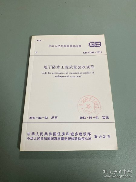 GB50208最新版深度解读与应用展望