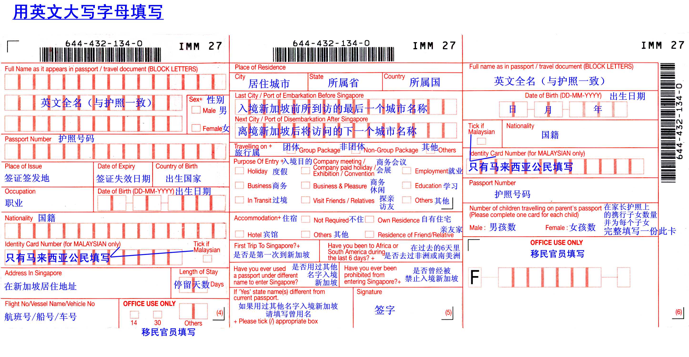 最新版新加坡入境卡，全面解读与实用指南