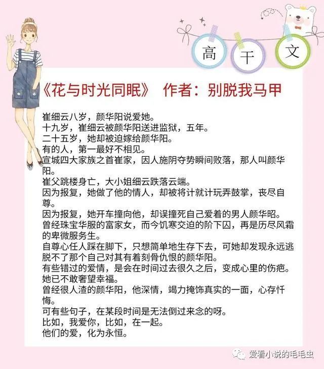 现代高干文，权力与情感的碰撞与交织