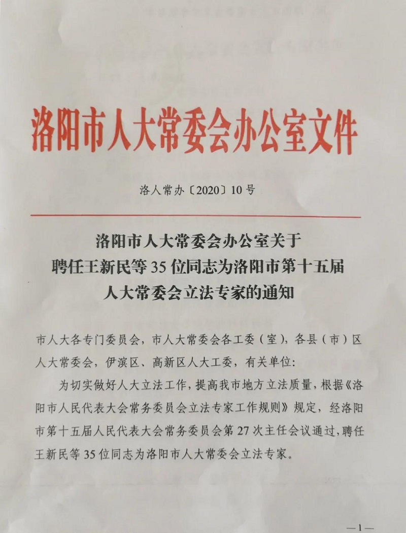 洛阳最新拟任干部公示名单揭晓