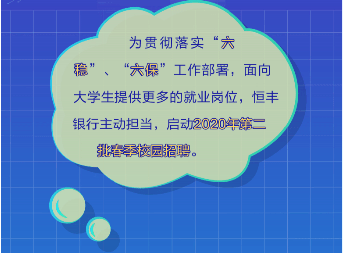 大王恒丰最新招聘启事，携手人才，共创辉煌未来