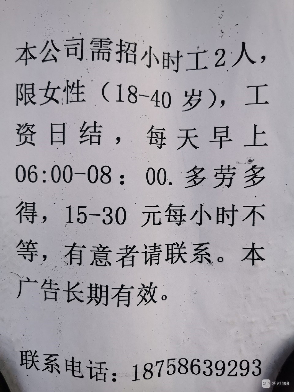 最新北仑临时工日结，灵活用工的新趋势与发展前景展望