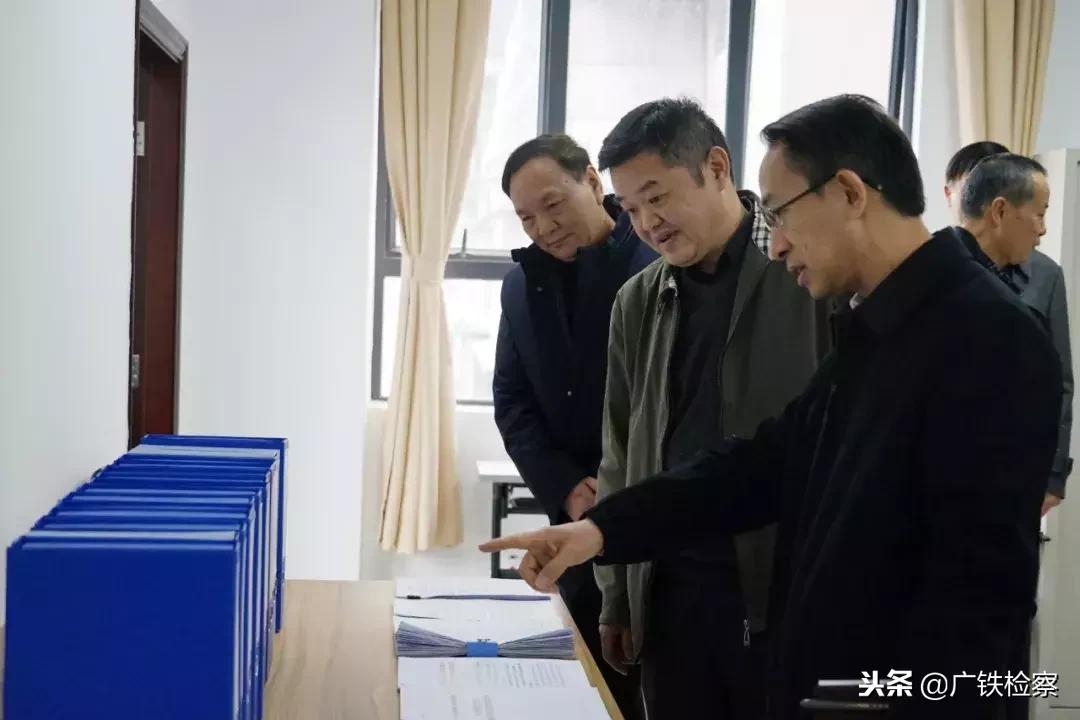 广铁集团深化纪检监督执纪，推动铁路事业健康发展新动态