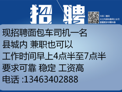 同安司机最新招聘信息与行业动态分析