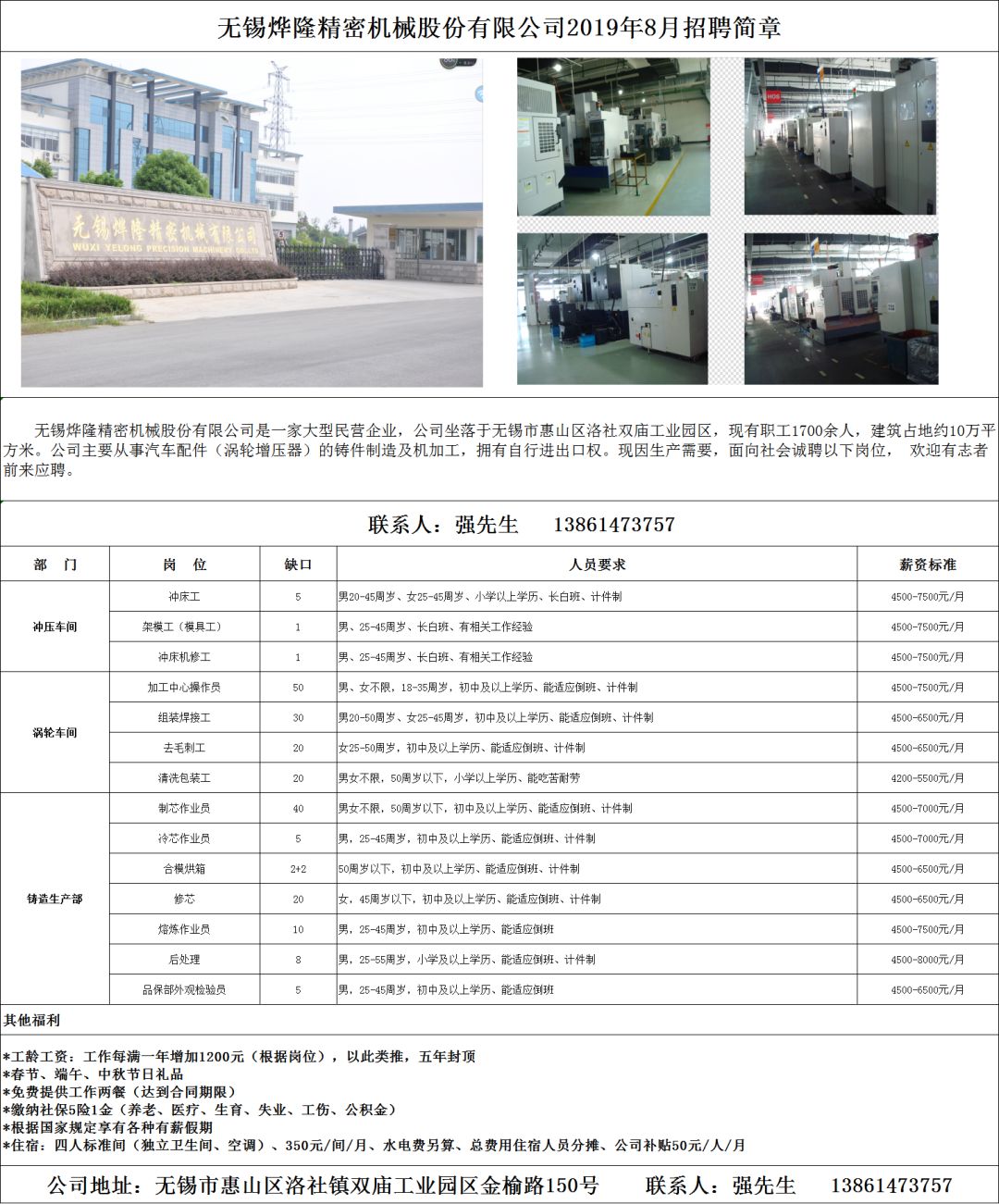 无锡裁剪最新招聘信息概览，最新招聘信息全收录