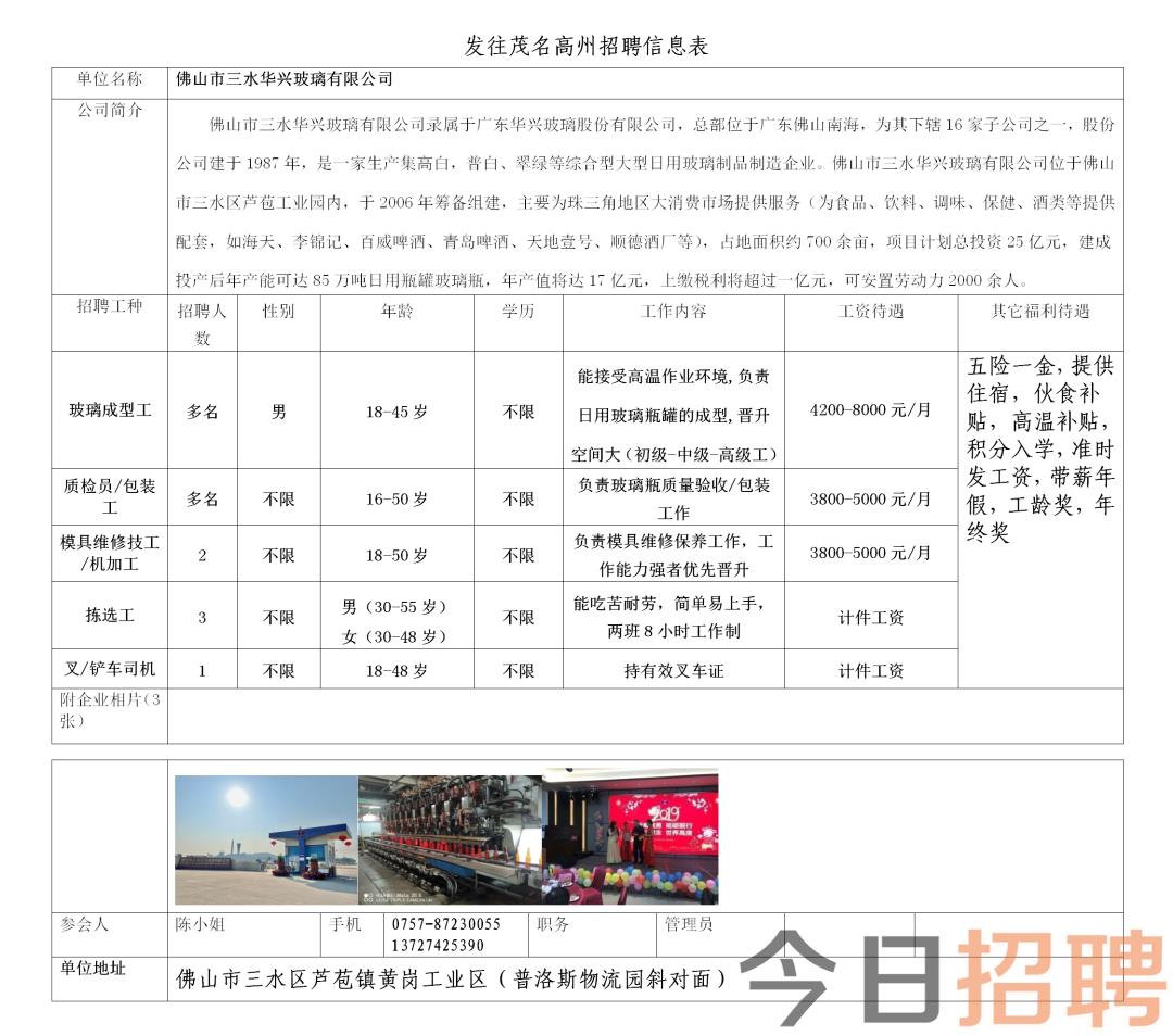 洛社厂最新招工信息深度探讨，招工动态及其影响分析